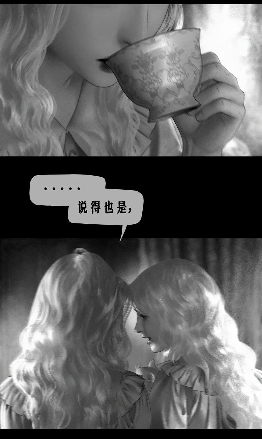 AISHA漫画,第15话 对付西恩2图