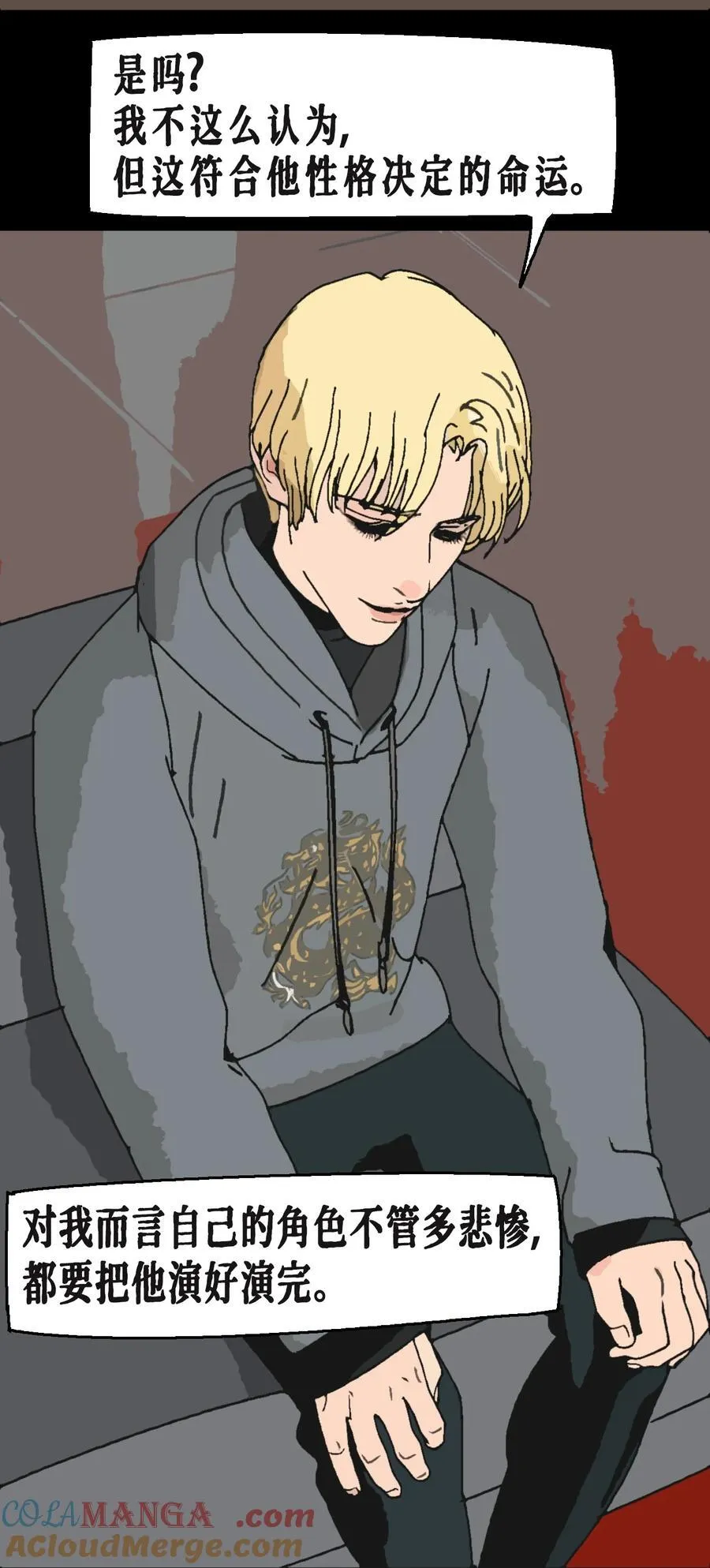AISHA漫画,番外02 春节小剧场（下）1图