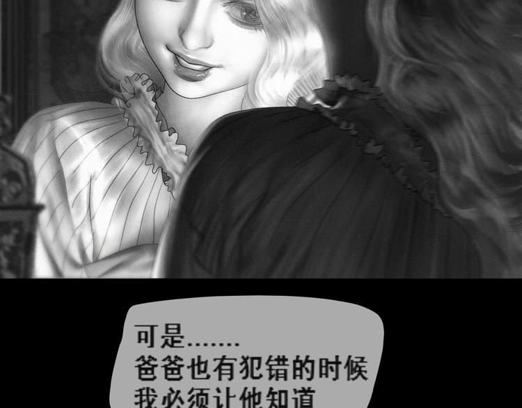 AISHA漫画,第3话 雨夜游戏1图