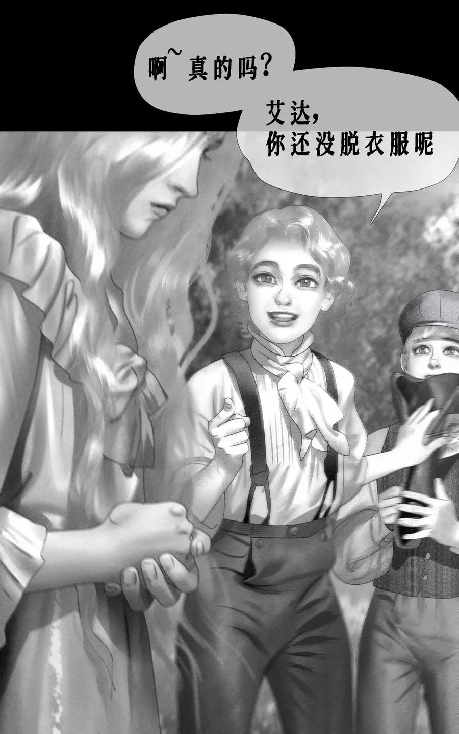 AISHA漫画,第16话 伤痕2图