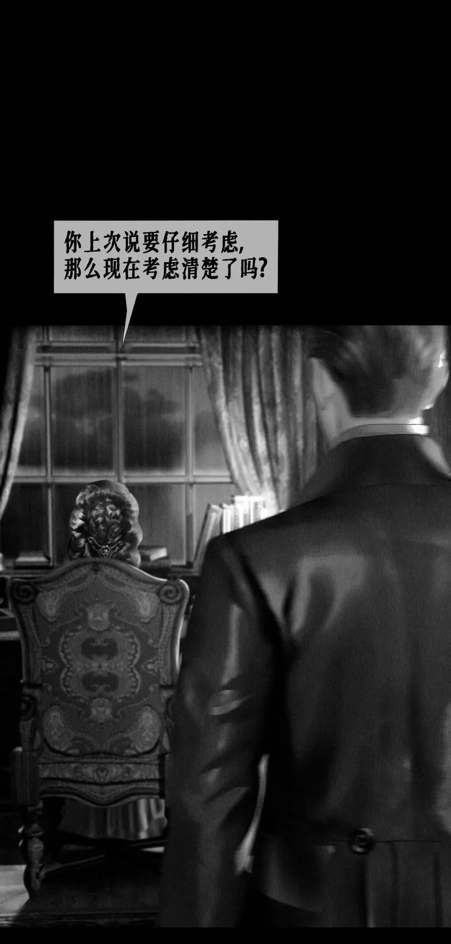 AISHA漫画,第59话 记忆混淆2图