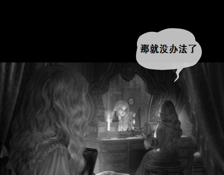 AISHA漫画,第3话 雨夜游戏2图