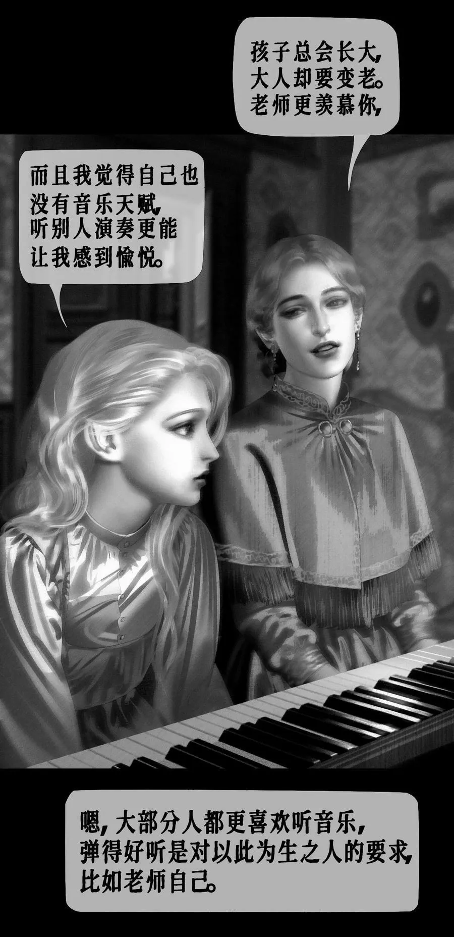 AISHA漫画,第37话 消逝1图