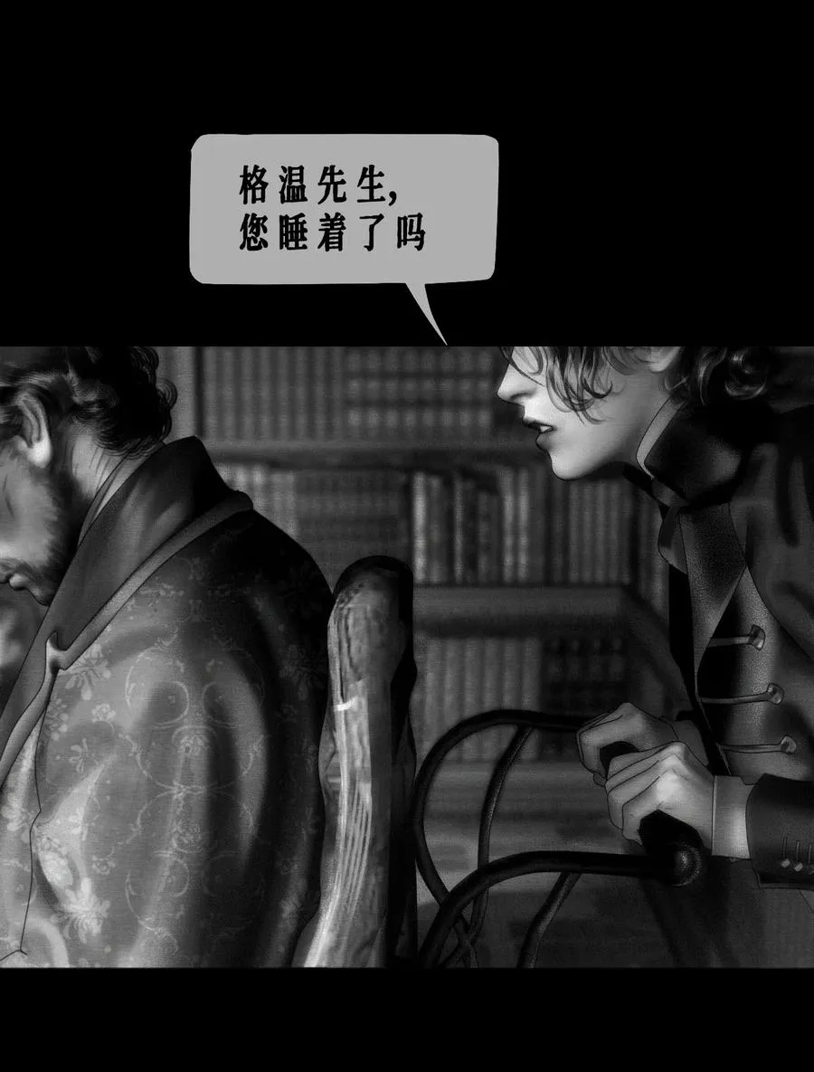 AISHA漫画,第24话 最后的游戏2图