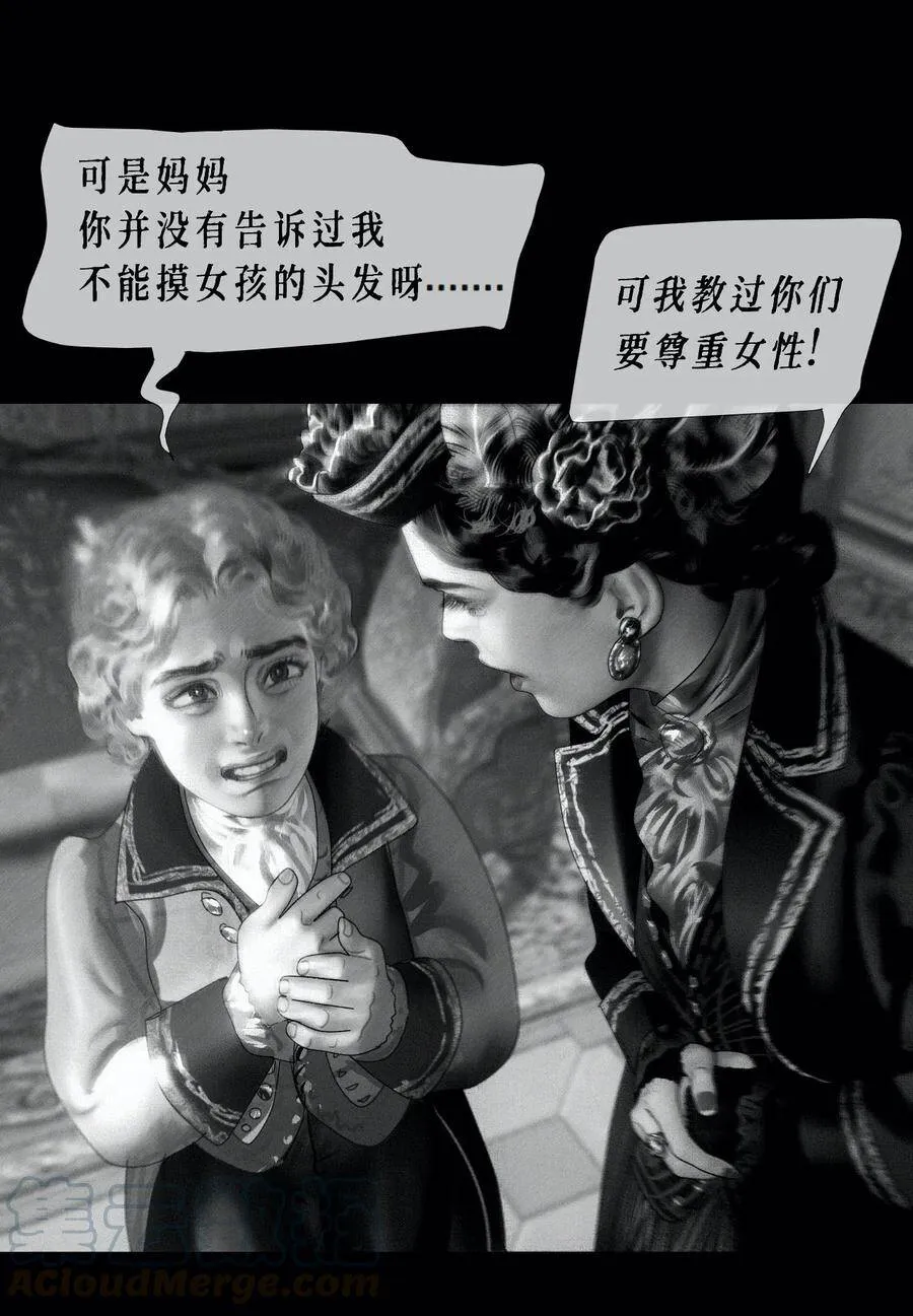 AISHA漫画,第6话 西恩1图