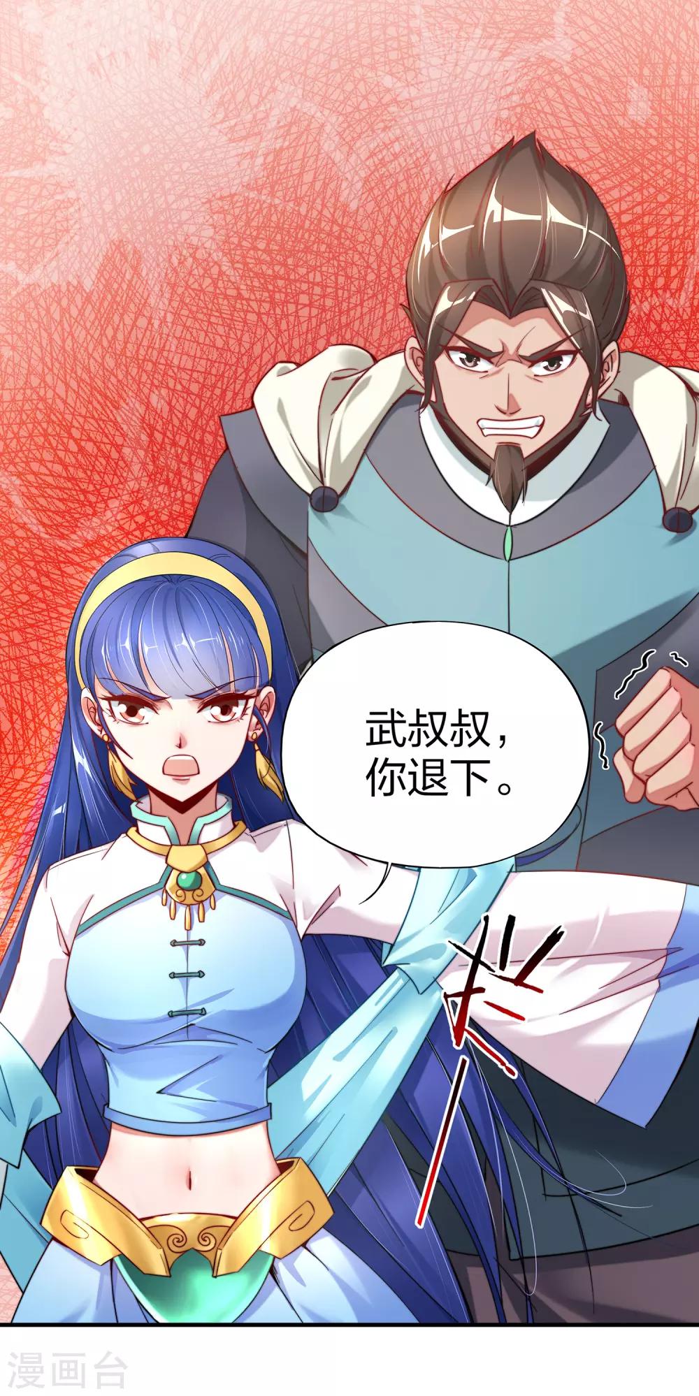 伏天圣主漫画,第4话 我是顾氏家族的大小姐1图