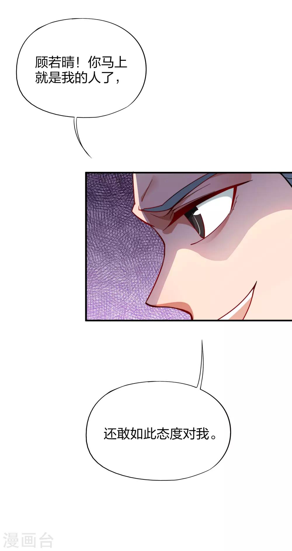 伏天圣主漫画,第4话 我是顾氏家族的大小姐2图