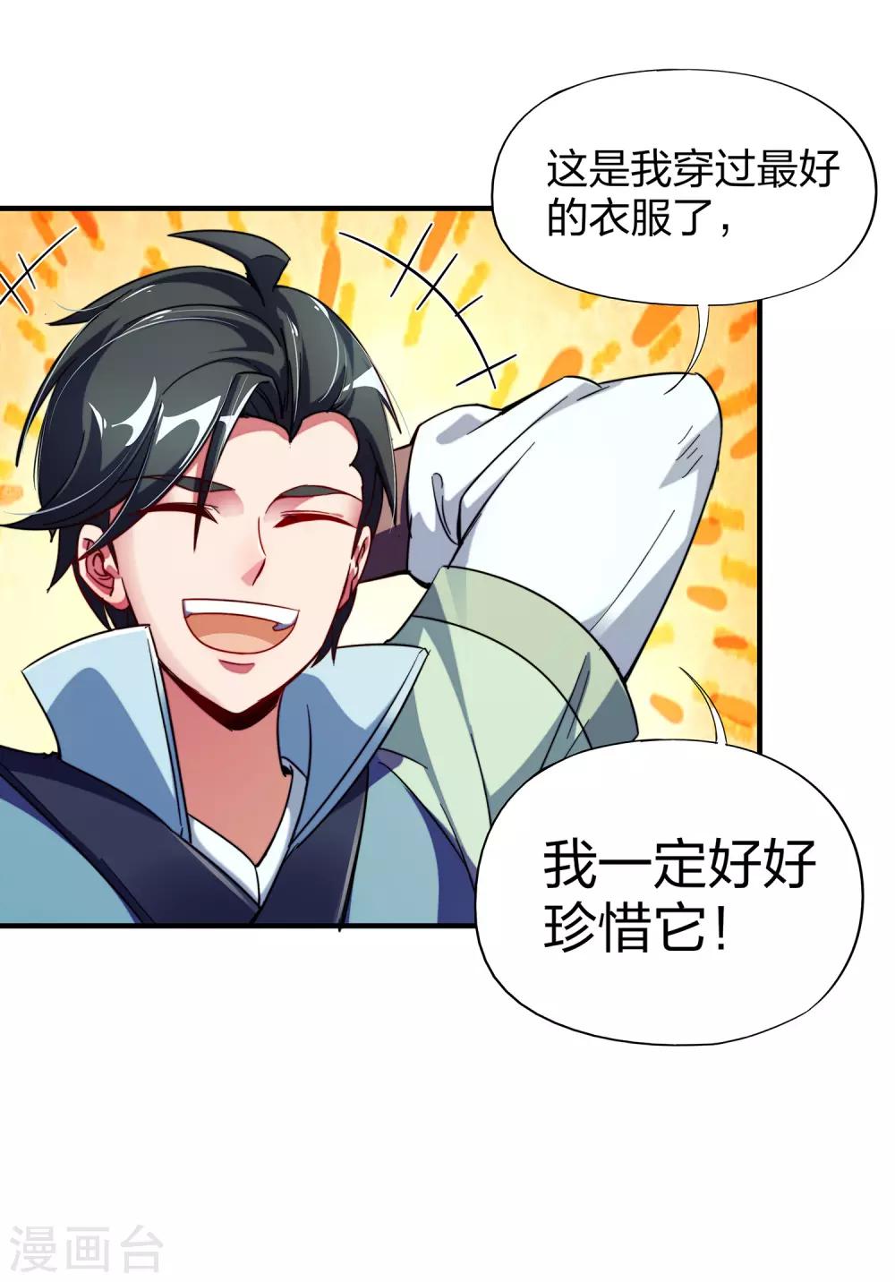 伏天圣主漫画,第4话 我是顾氏家族的大小姐2图
