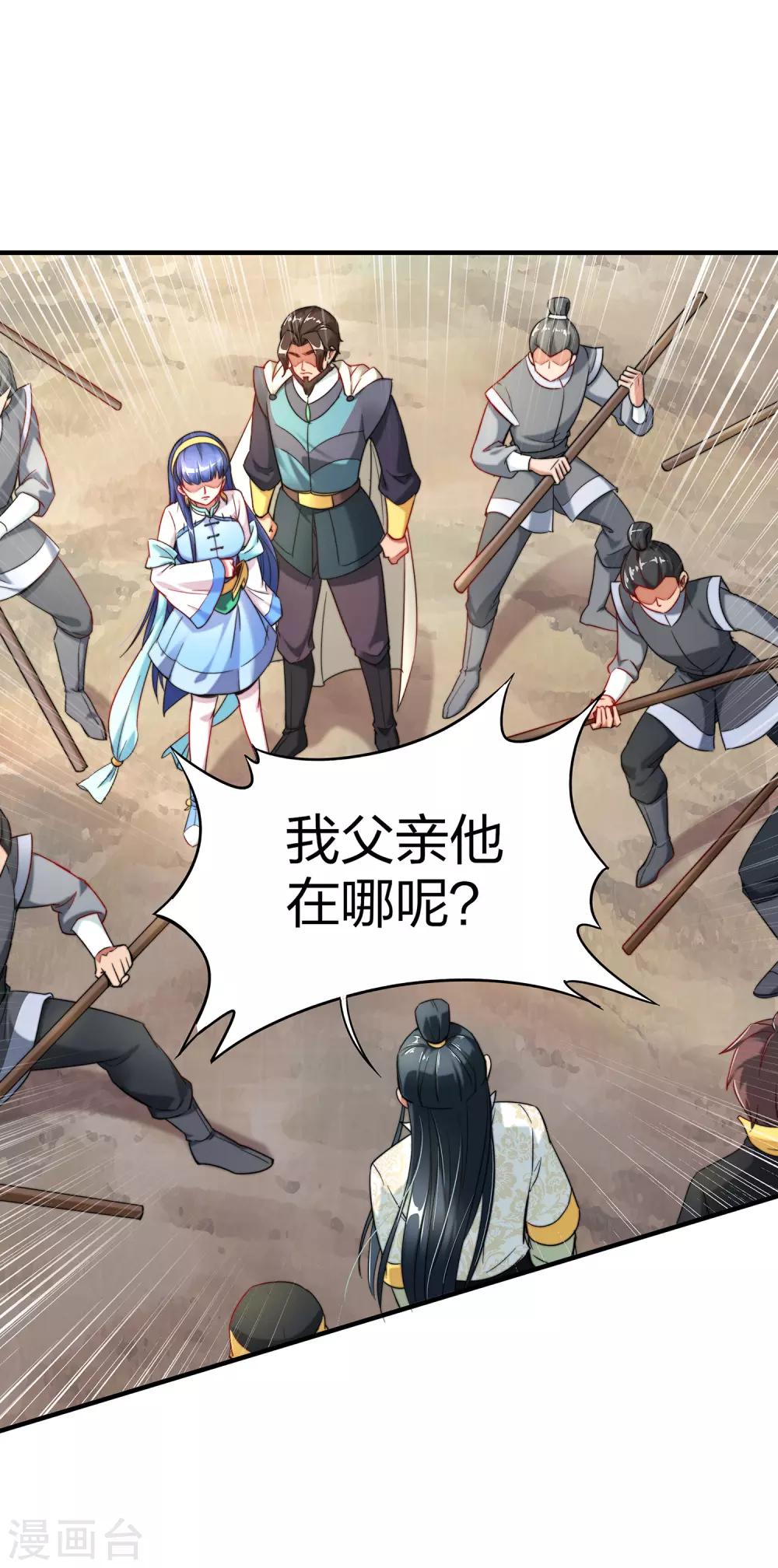 伏天圣主漫画,第4话 我是顾氏家族的大小姐1图