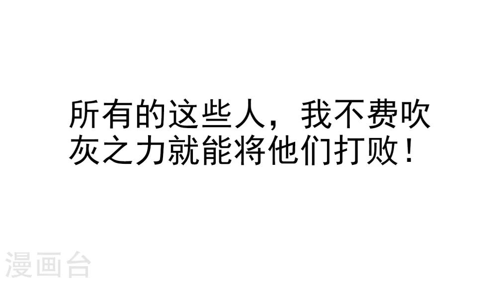 伏天圣主漫画,预告2图
