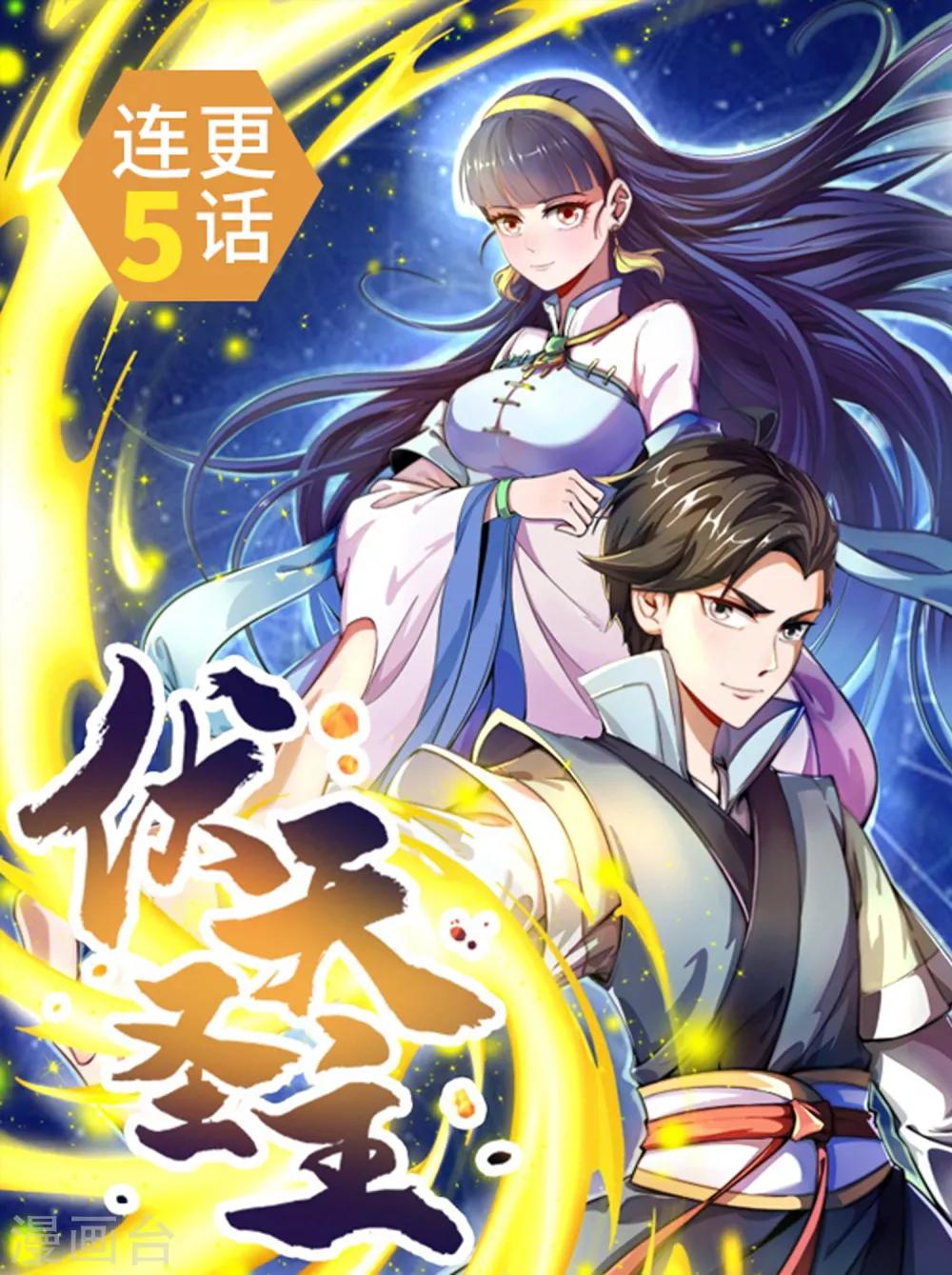 伏天圣主漫画,第4话 我是顾氏家族的大小姐1图