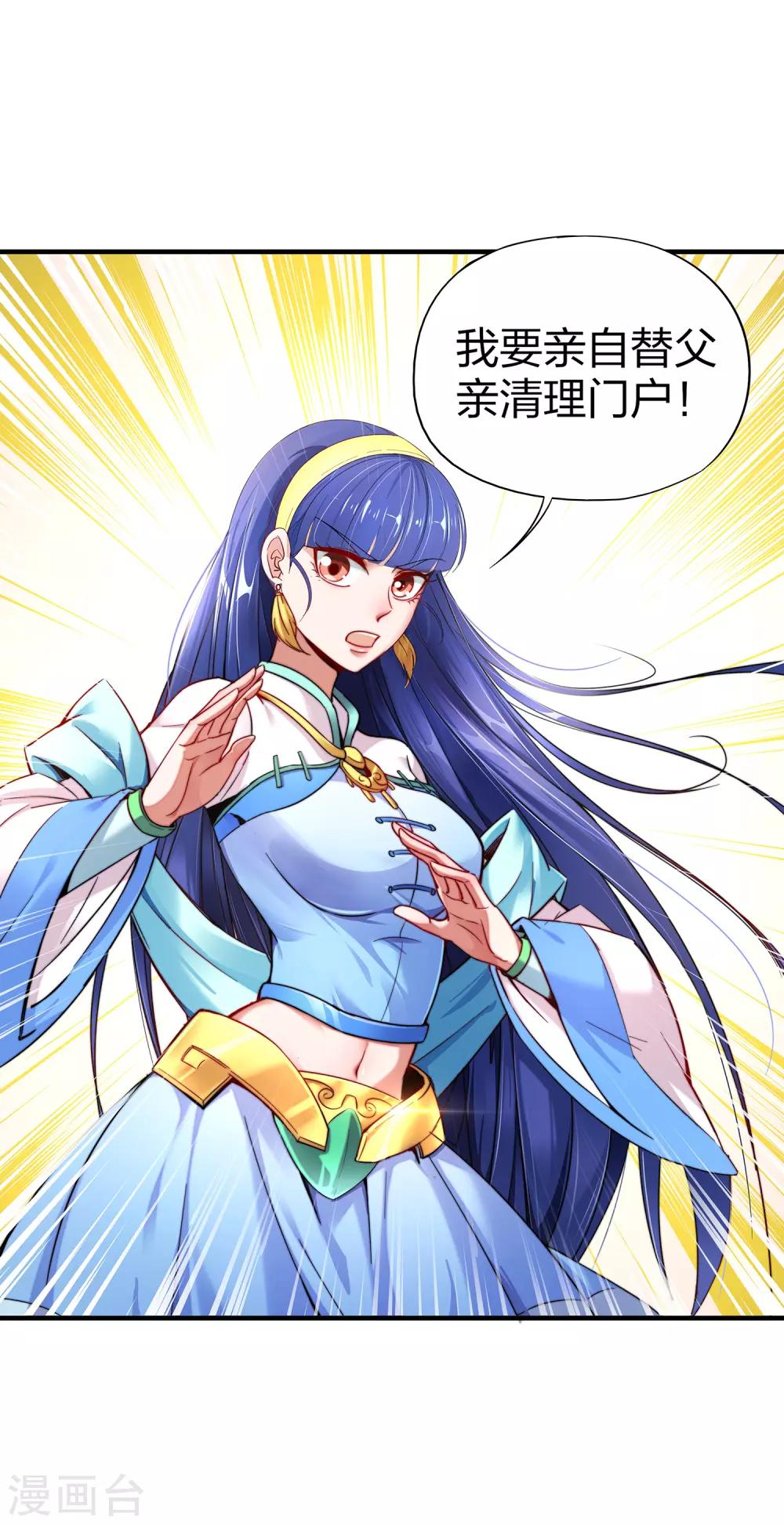 伏天圣主漫画,第4话 我是顾氏家族的大小姐1图