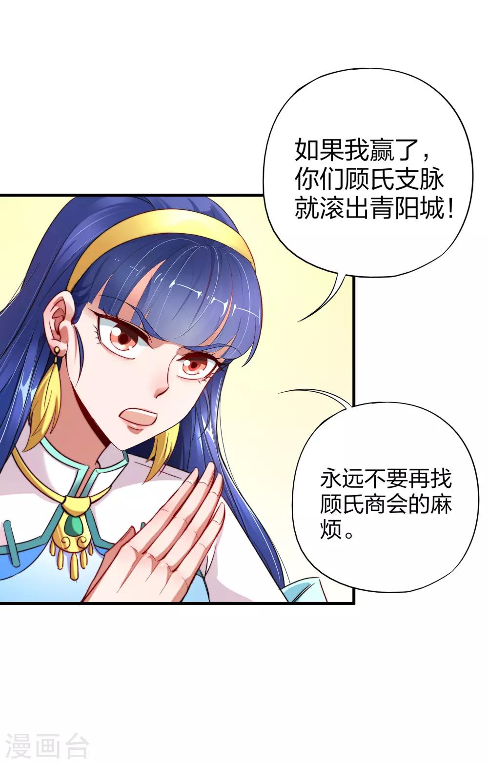 伏天圣主漫画,第5话 别打女生，有种打我！2图