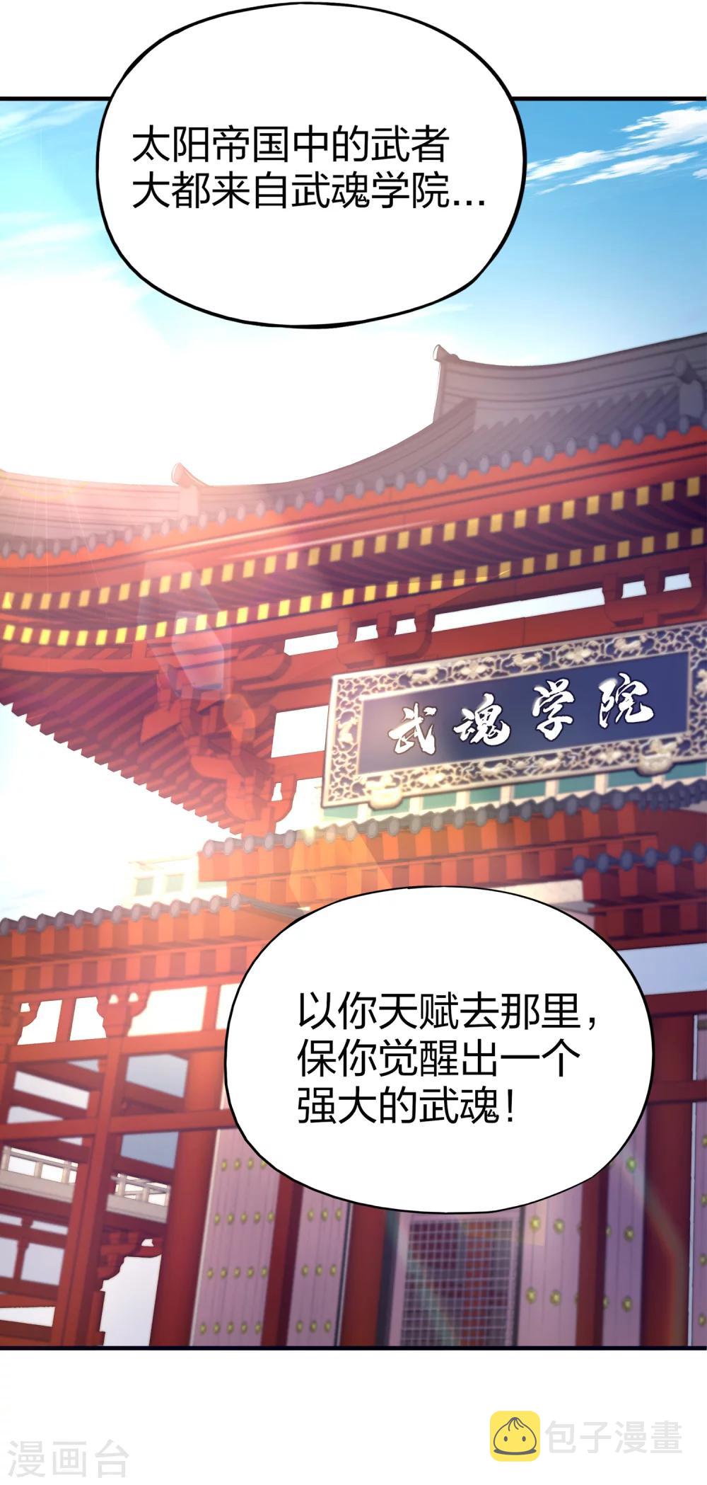 伏天圣主漫画,预告2图