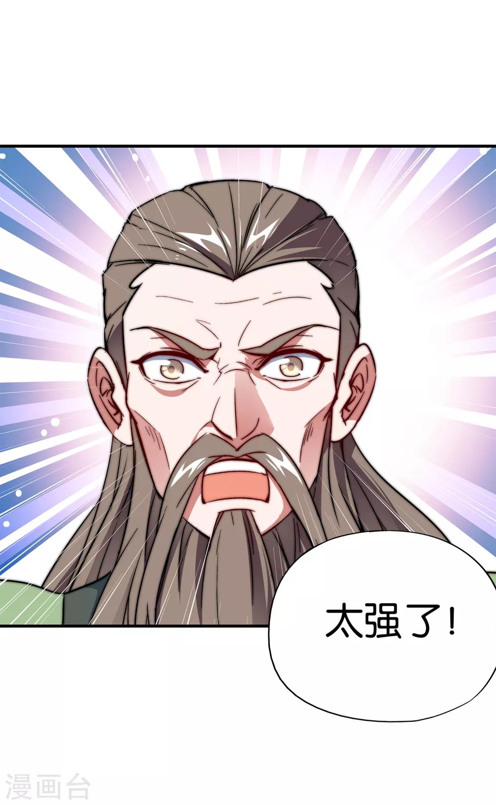 伏天圣主漫画,第7话 武魂学院入学测试！2图
