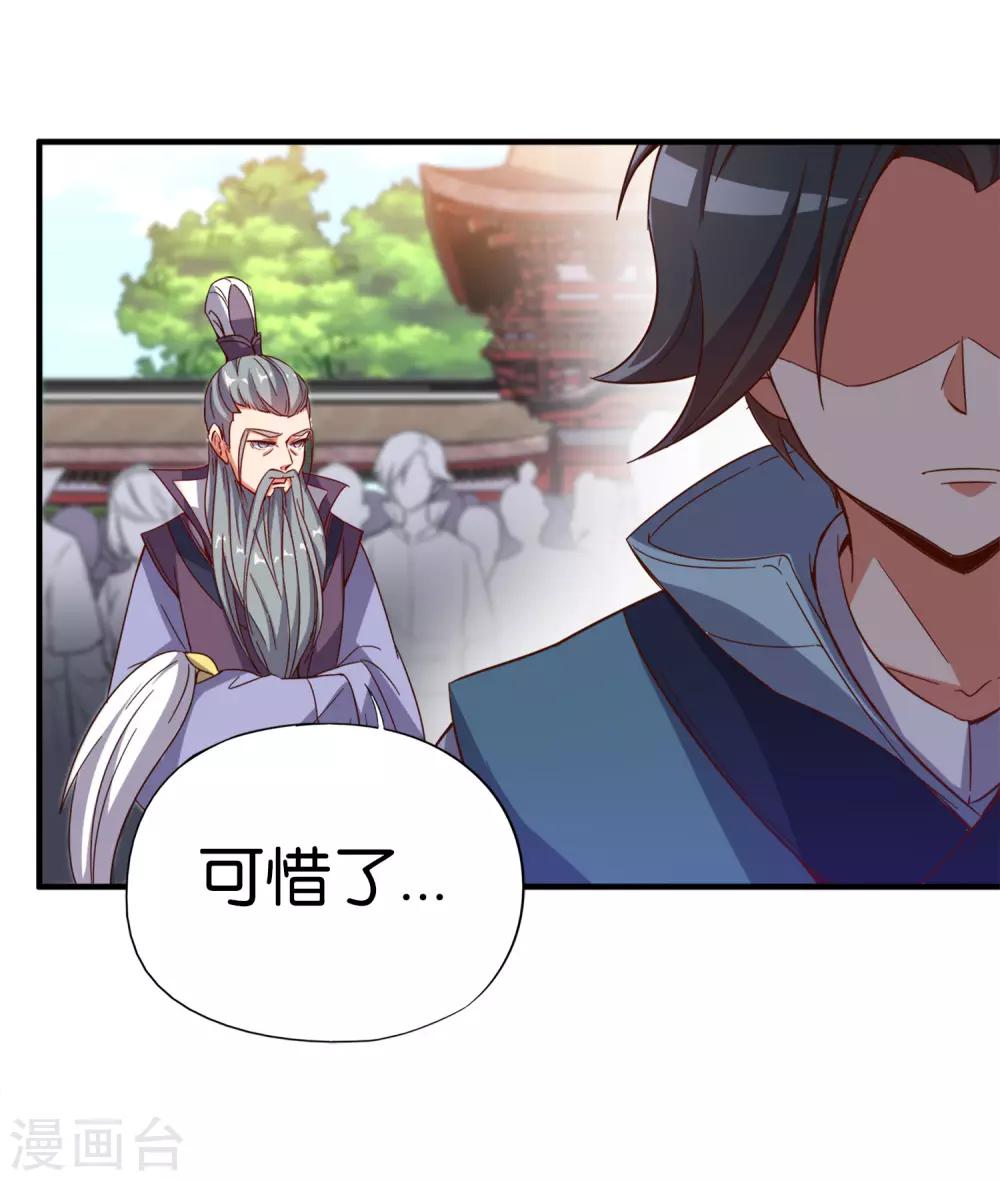 伏天圣主漫画,第8话 这就是绝世强者！2图