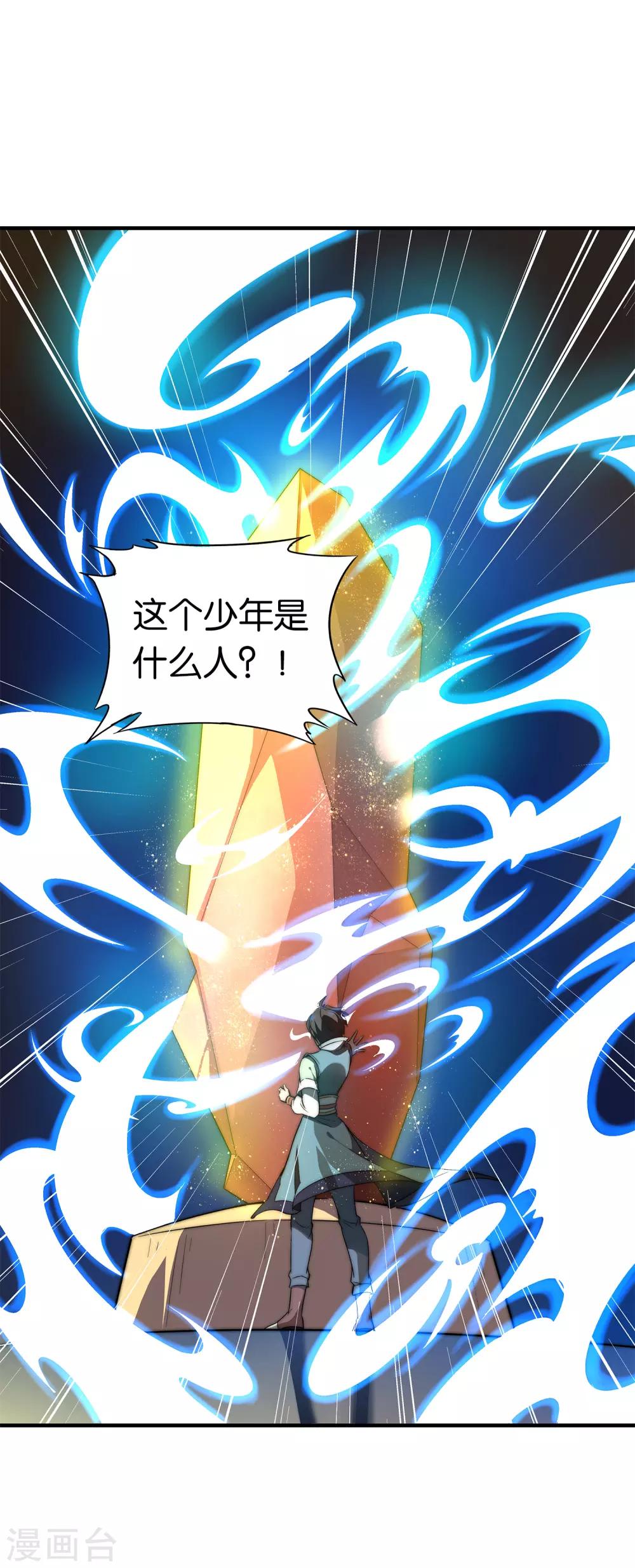 伏天圣主漫画,第7话 武魂学院入学测试！2图
