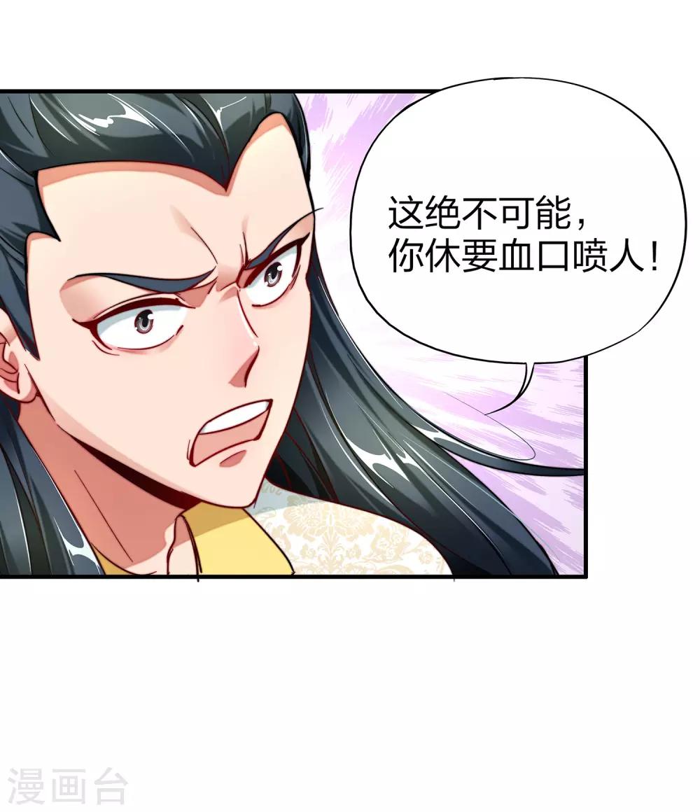 伏天圣主漫画,第4话 我是顾氏家族的大小姐1图