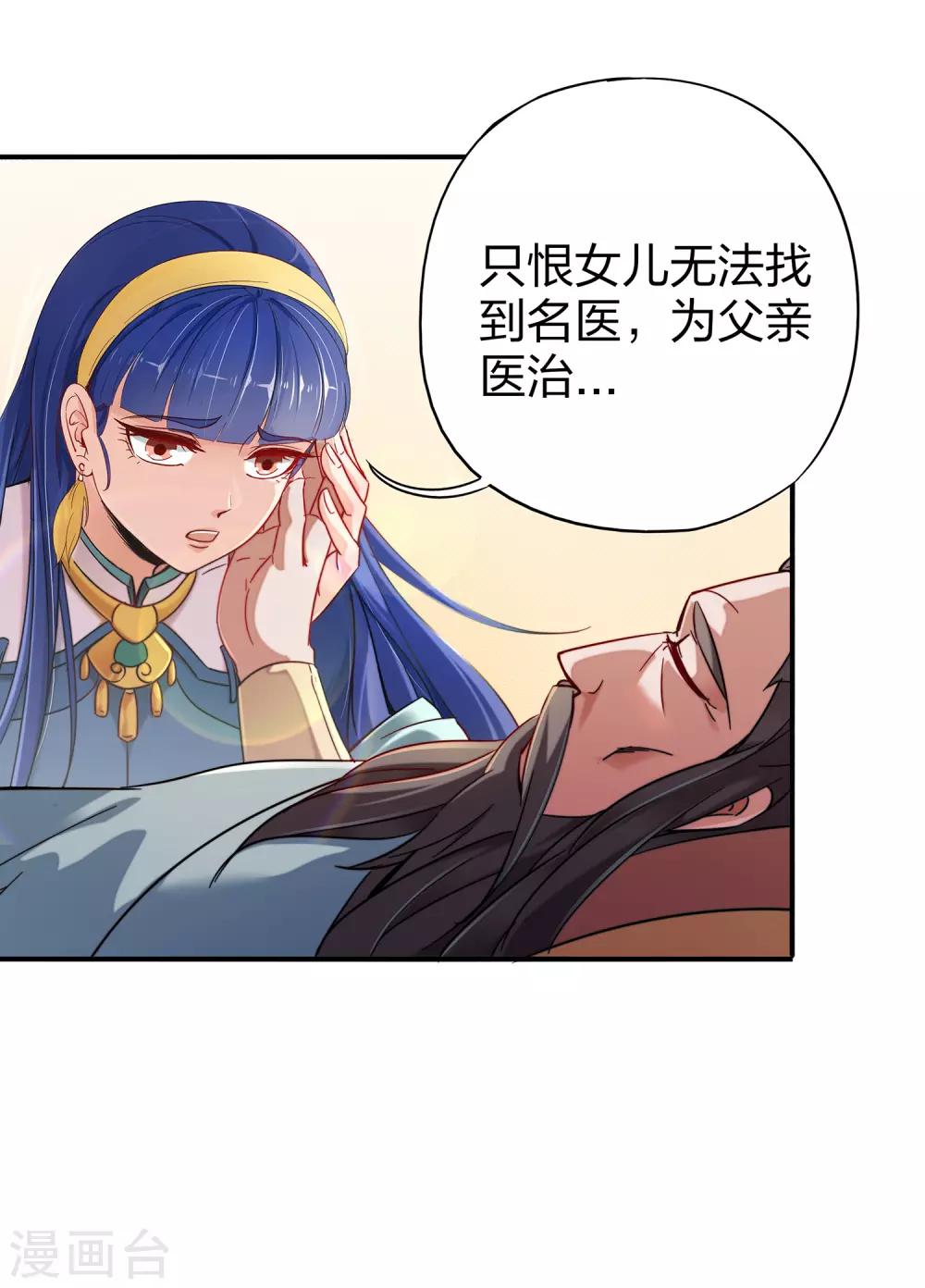 伏天圣主漫画,第4话 我是顾氏家族的大小姐1图