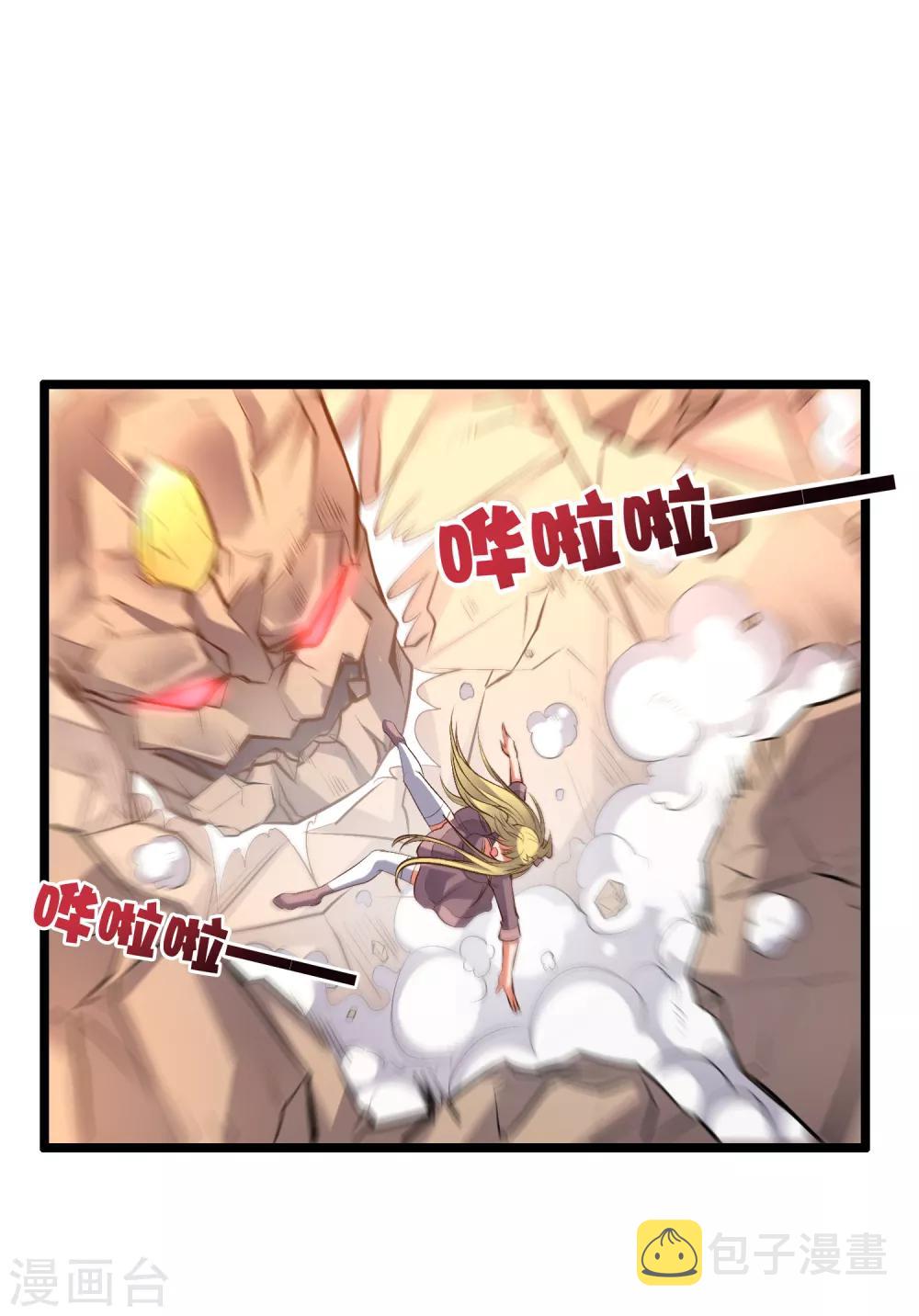 伏天圣主漫画,第11话 谢谢你，这个仇我记下了！2图