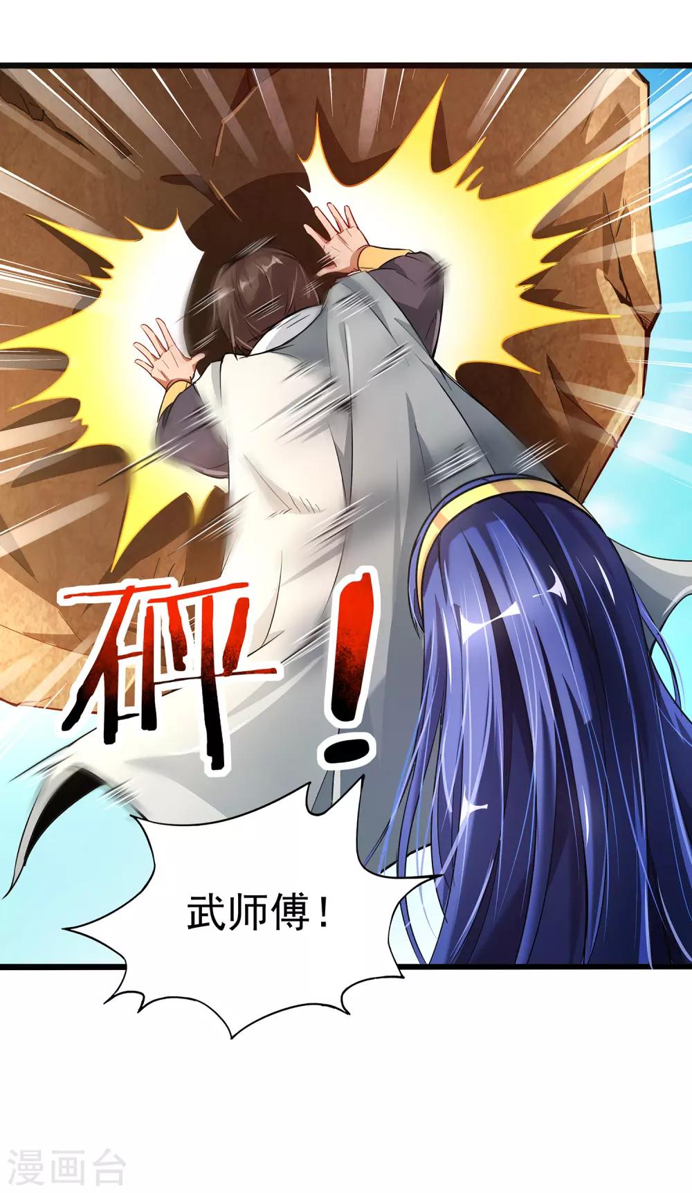 伏天圣主漫画,第3话 为什么你们比我还要弱？1图