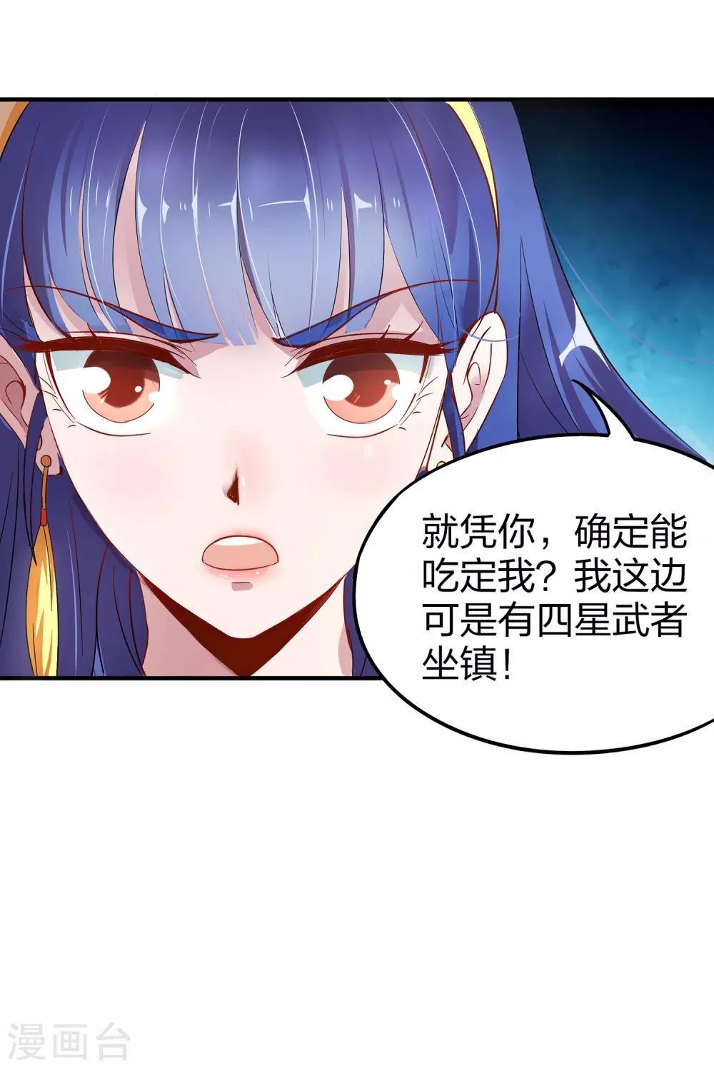 伏天圣主漫画,第2话 实力卓绝的少年！1图