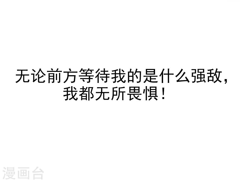 伏天圣主漫画,预告1图
