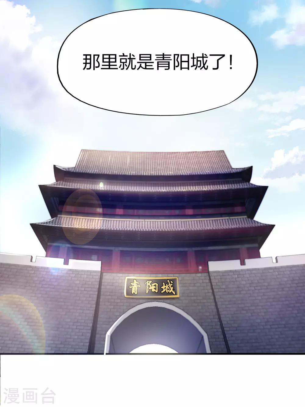 伏天圣主漫画,第4话 我是顾氏家族的大小姐1图