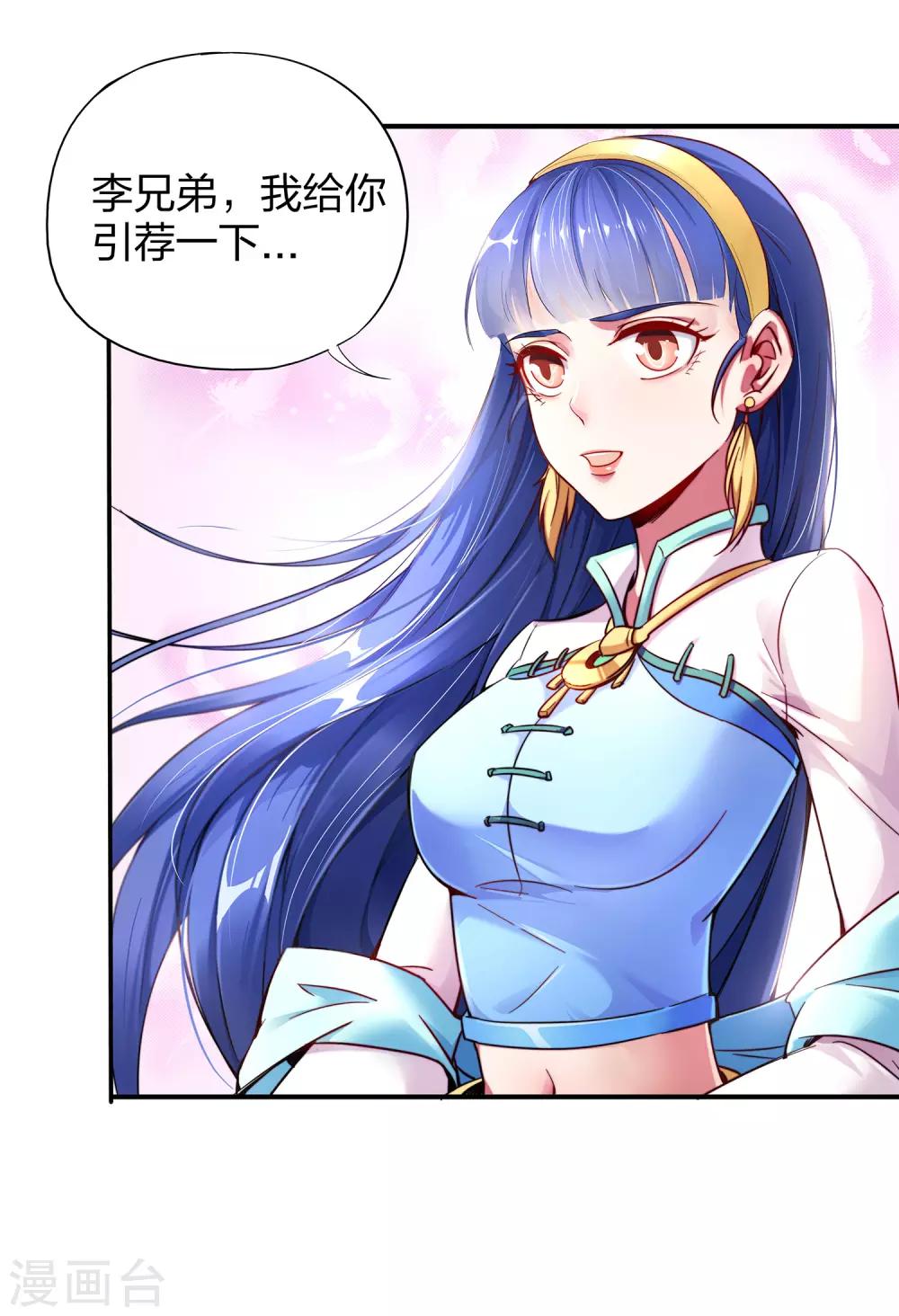伏天圣主漫画,第4话 我是顾氏家族的大小姐1图