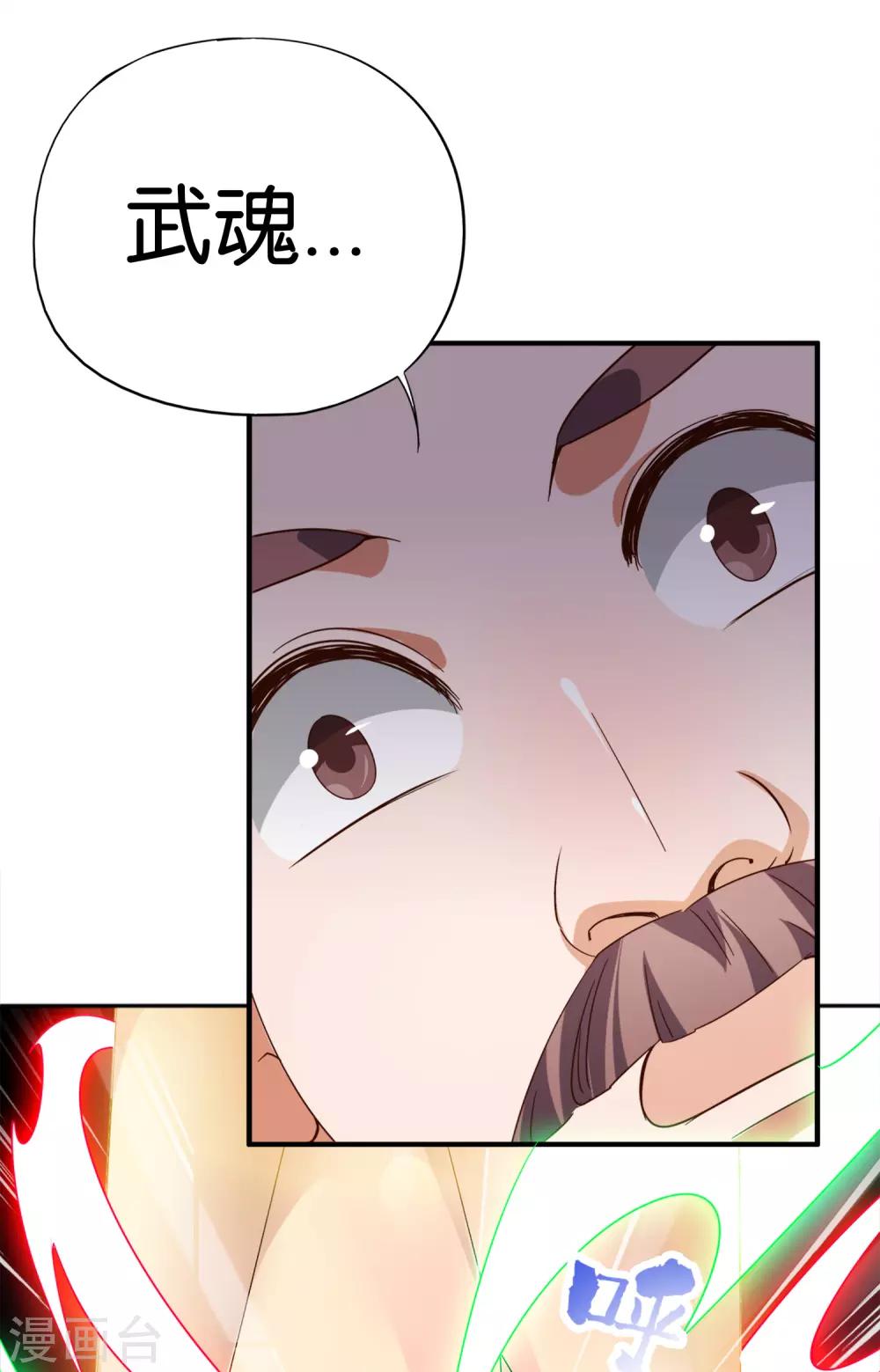 伏天圣主漫画,第8话 这就是绝世强者！1图