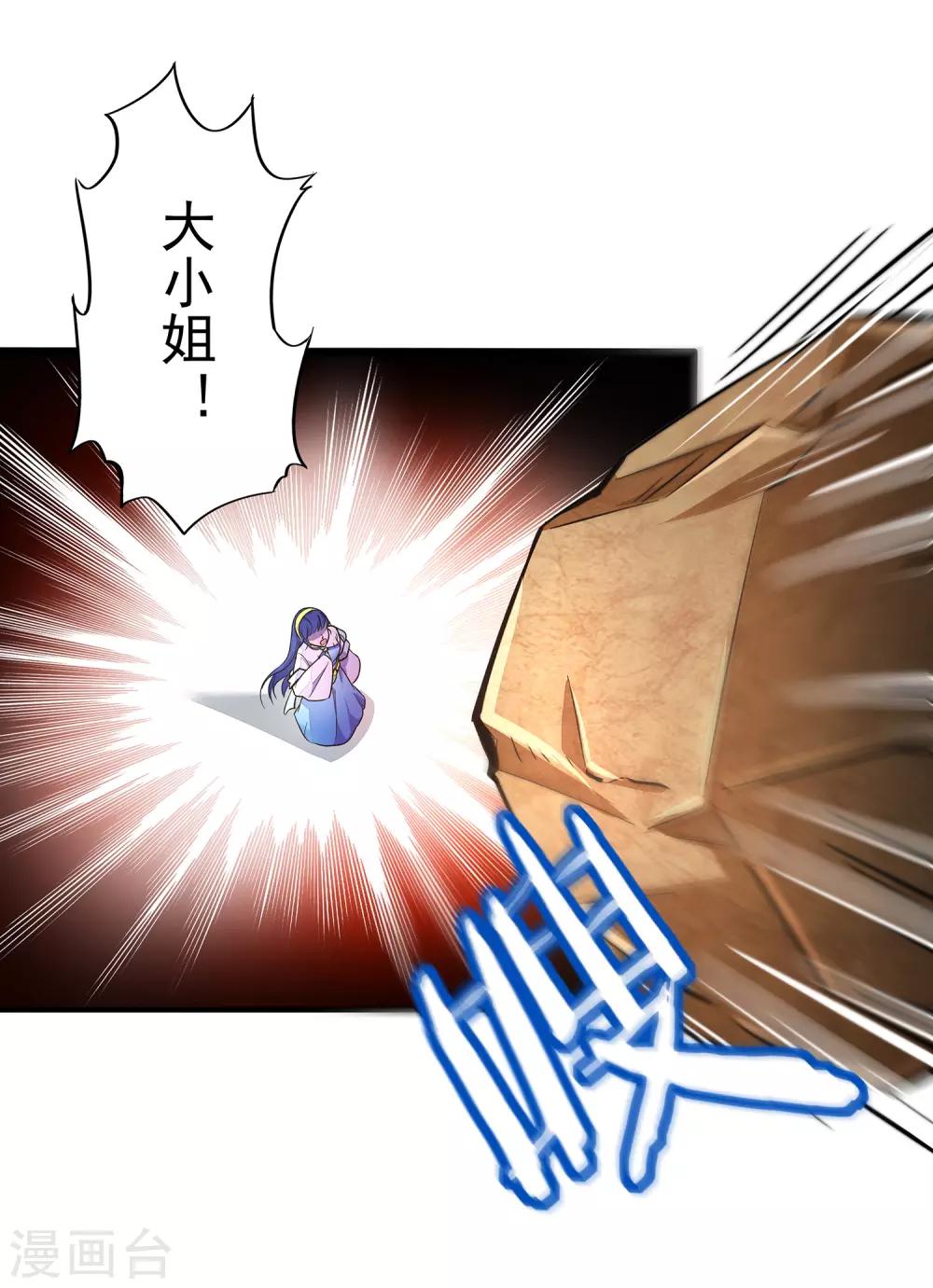 伏天圣主漫画,第3话 为什么你们比我还要弱？1图