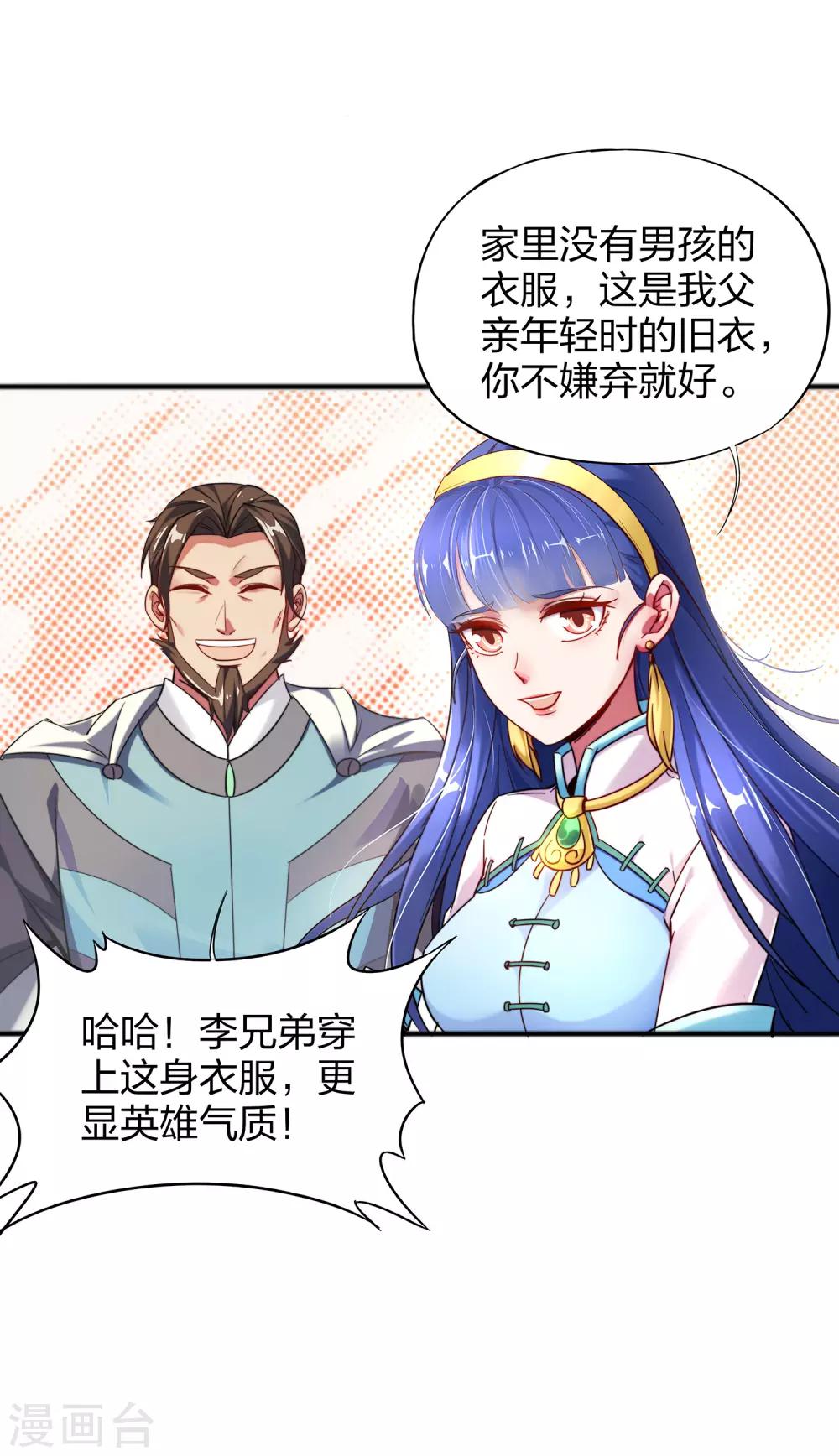 伏天圣主漫画,第4话 我是顾氏家族的大小姐1图