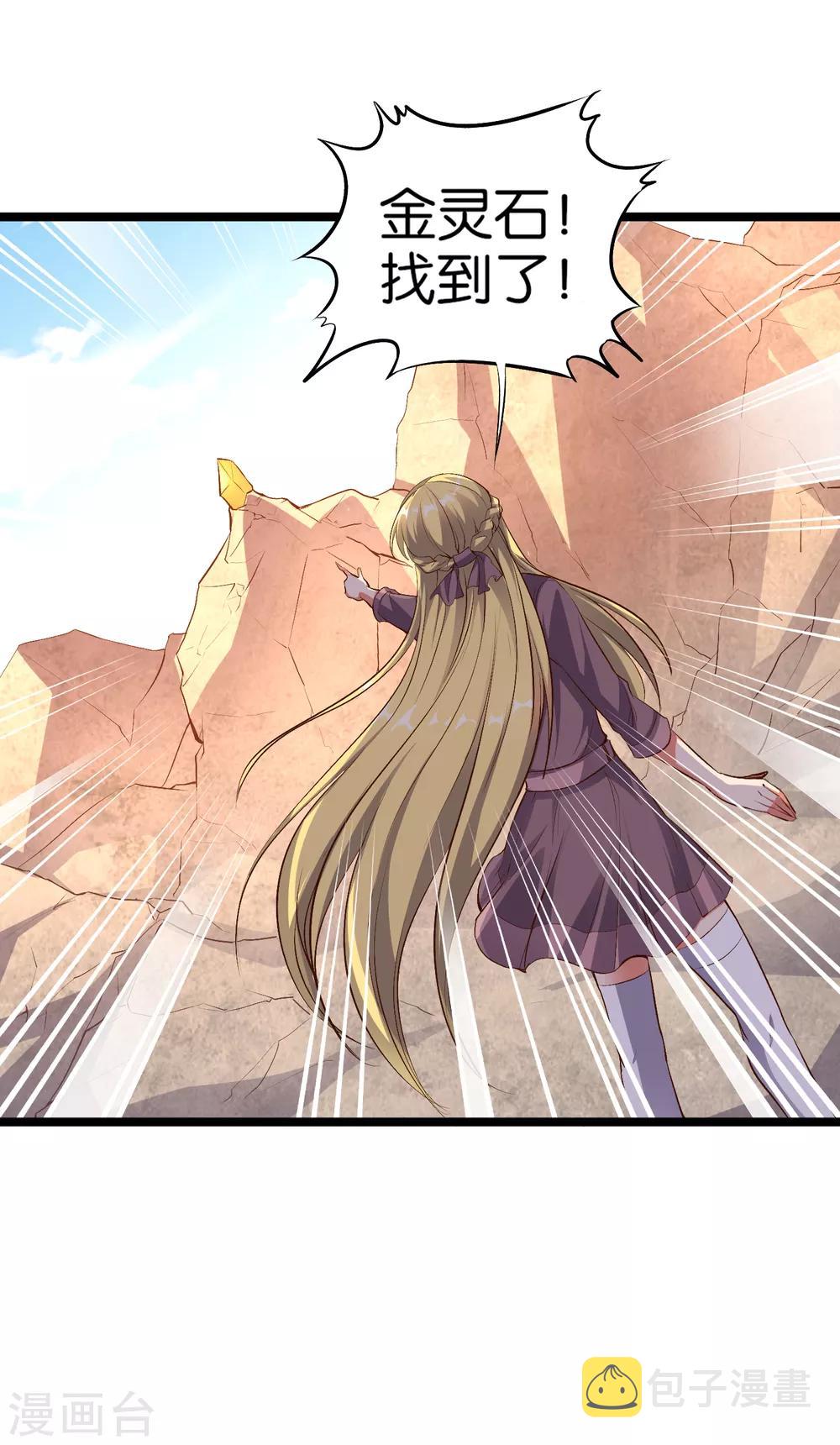 伏天圣主漫画,第11话 谢谢你，这个仇我记下了！1图