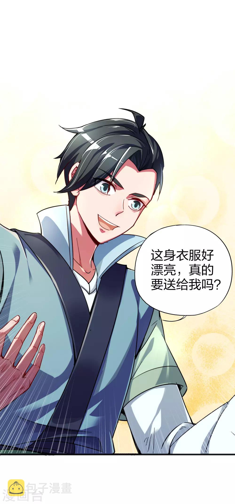 伏天圣主漫画,第4话 我是顾氏家族的大小姐2图
