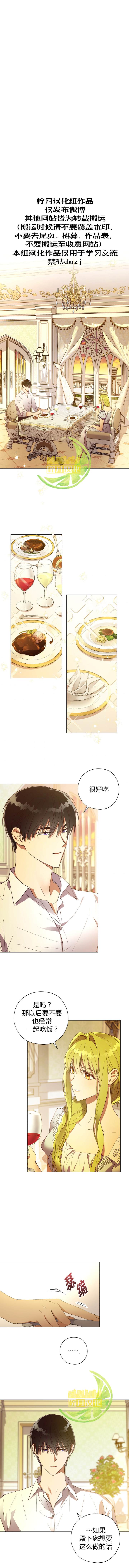 皇女，给叛徒刻上印记漫画,第38话1图