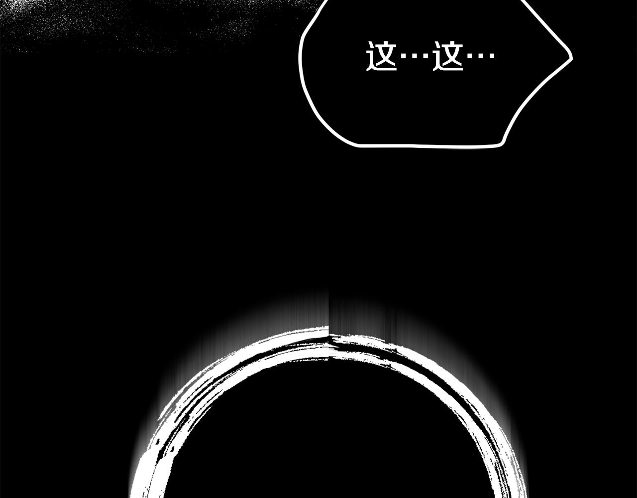 怎样阻止皇帝的黑化漫画,第19话 希望2图