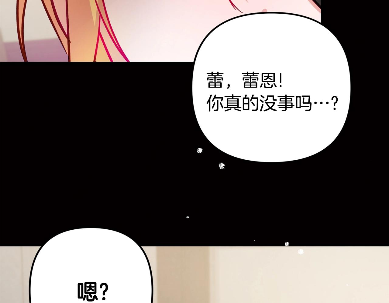 怎样阻止皇帝的黑化漫画,第11话 神秘的伤口2图