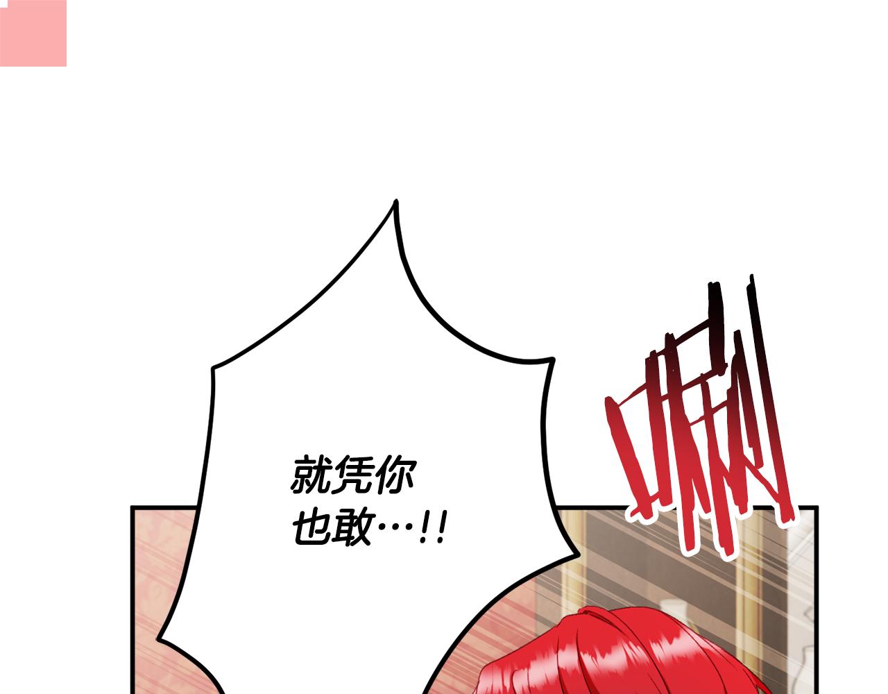 怎样阻止皇帝的黑化漫画,第49话 挺身相助1图
