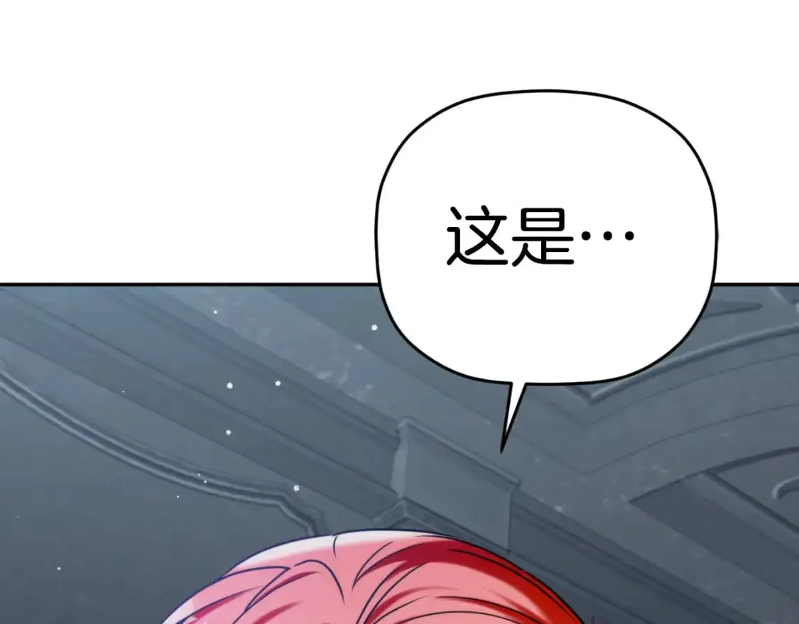 怎样阻止皇帝的黑化漫画,第88话 我来替她1图