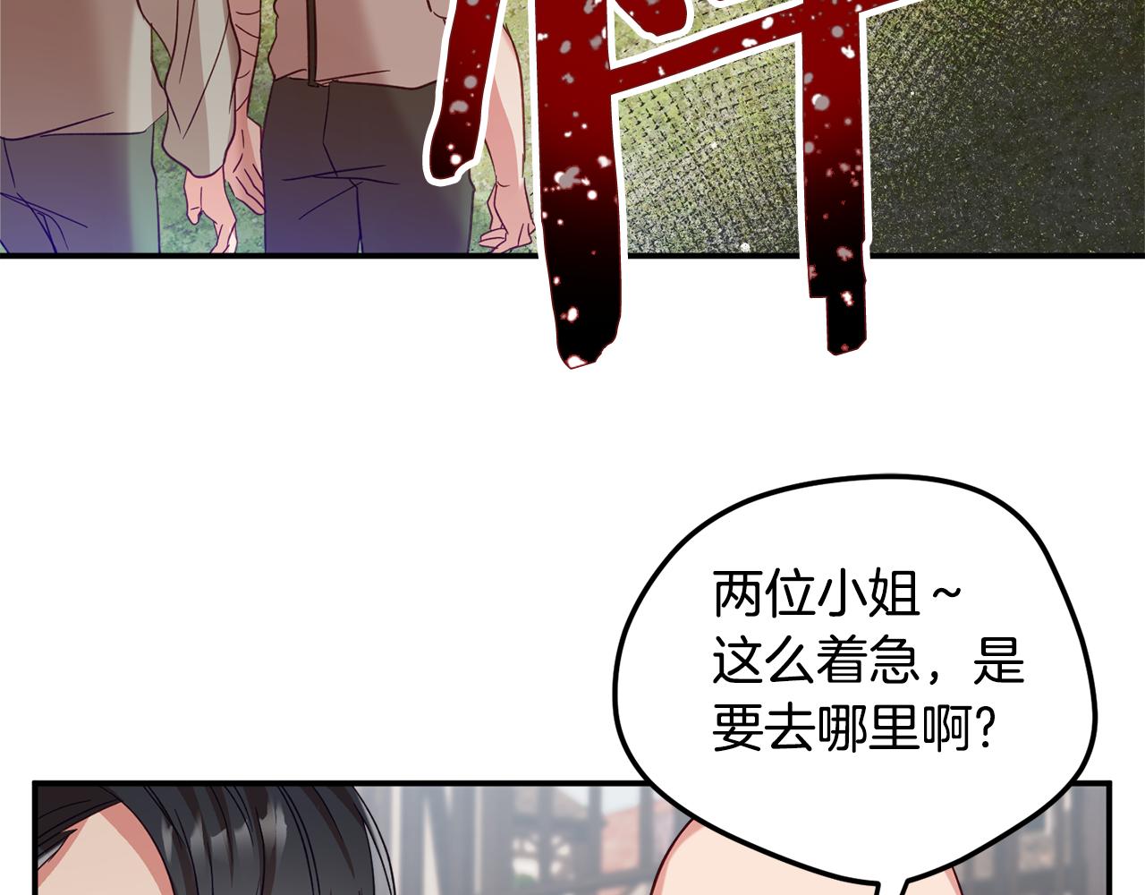 怎样阻止皇帝的黑化漫画全集免费下拉式漫画,第27话 邀请函2图