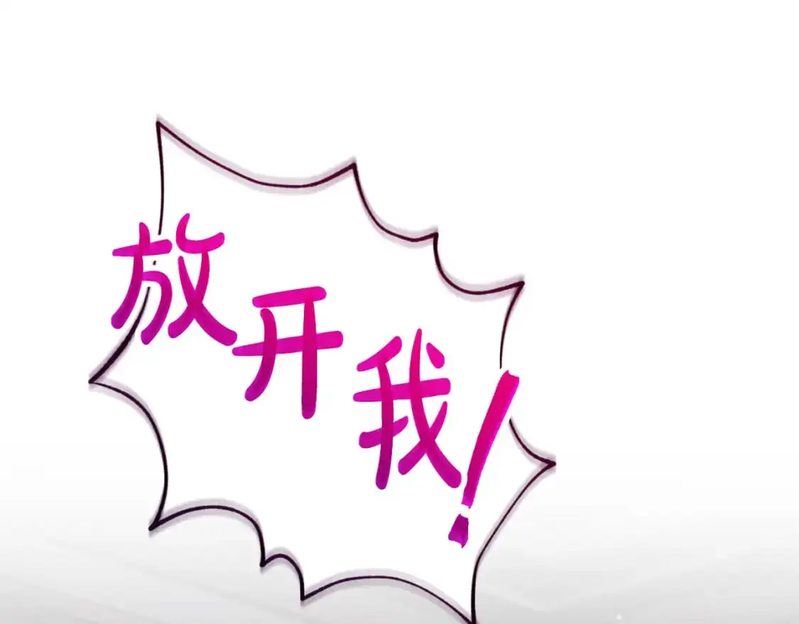 怎样阻止皇帝的黑化漫画,第90话 大受刺激2图