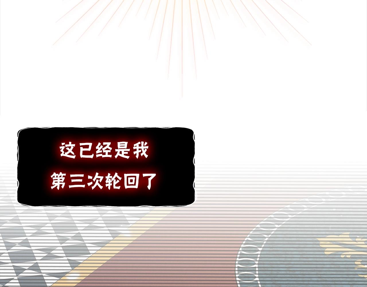 怎样阻止皇帝的黑化漫画,序章 为活命拯救黑化暴君2图