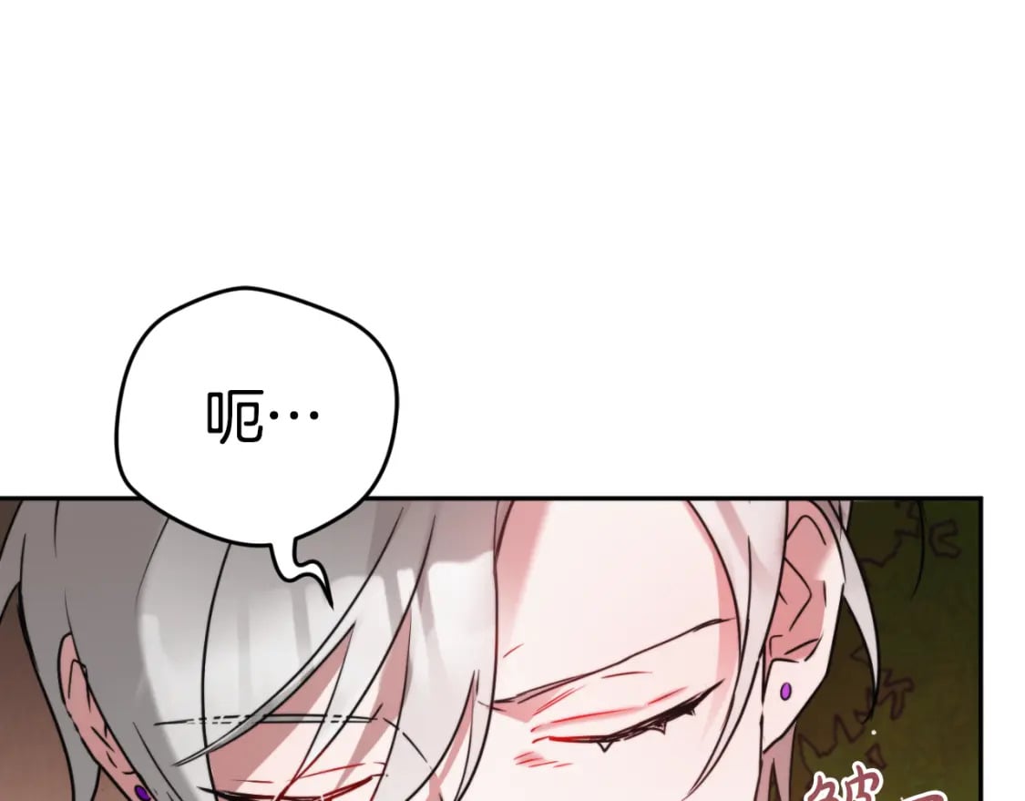 怎样阻止皇帝的黑化漫画,第81话 那个人是谁1图