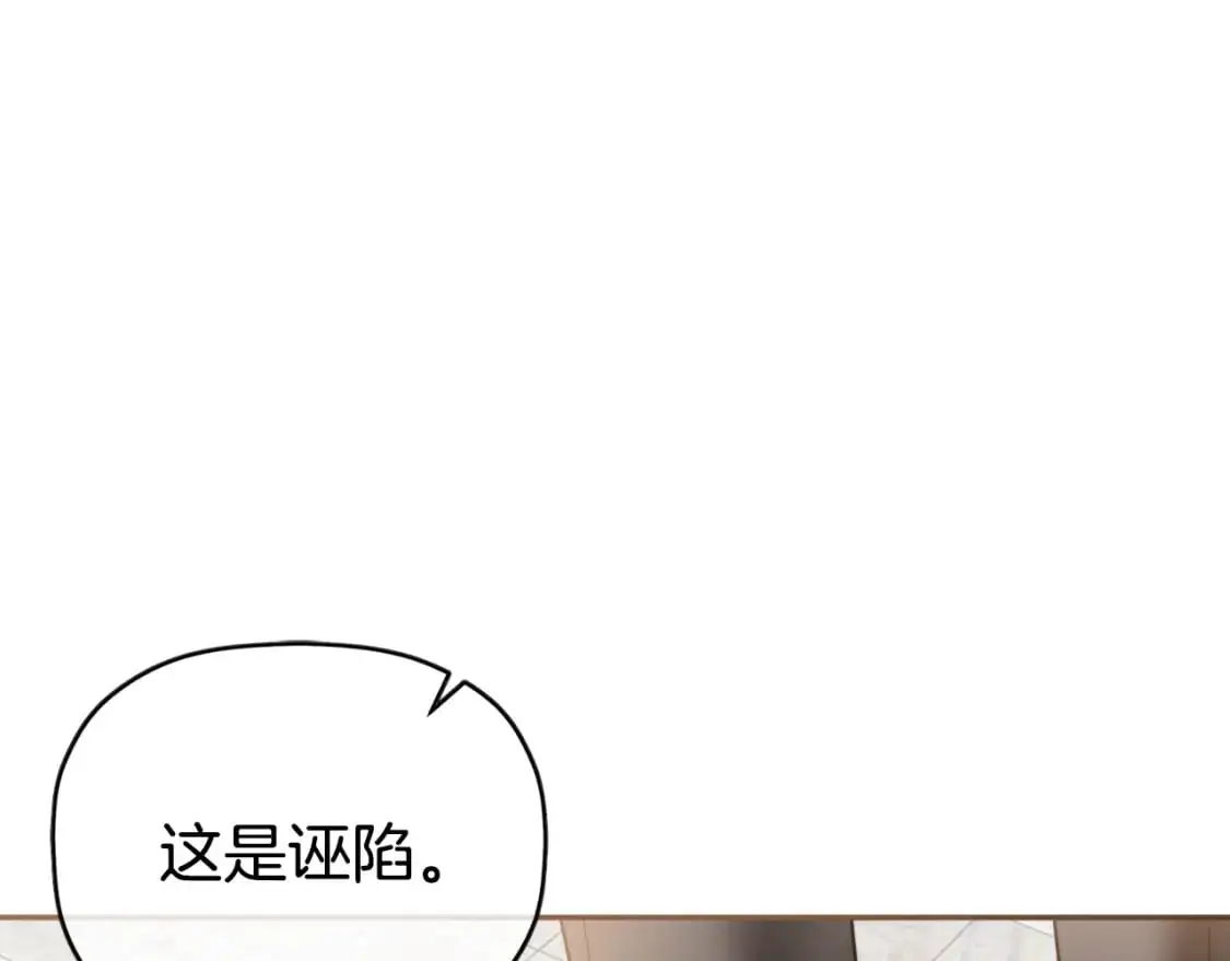 怎样阻止皇帝的黑化漫画,第92话 家族大变1图