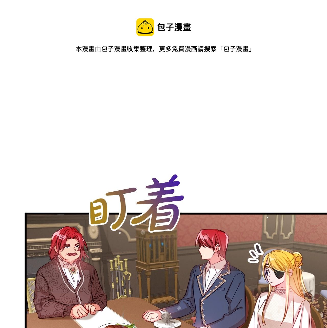 怎样阻止皇帝的黑化漫画,第8话 最深处的愿望1图