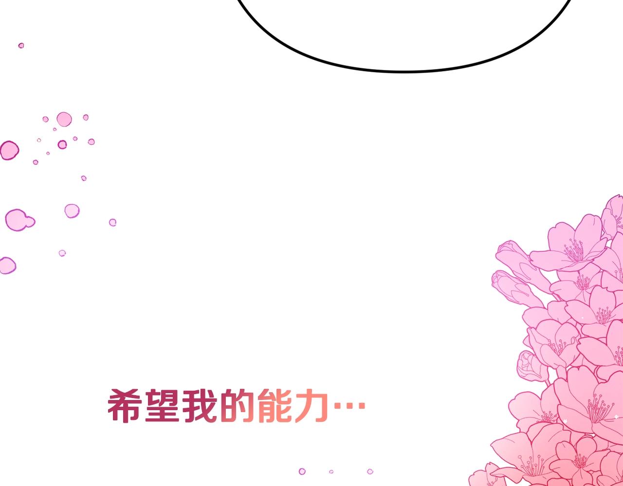 怎样阻止皇帝的黑化漫画全集免费下拉式漫画,第6话 命运2图