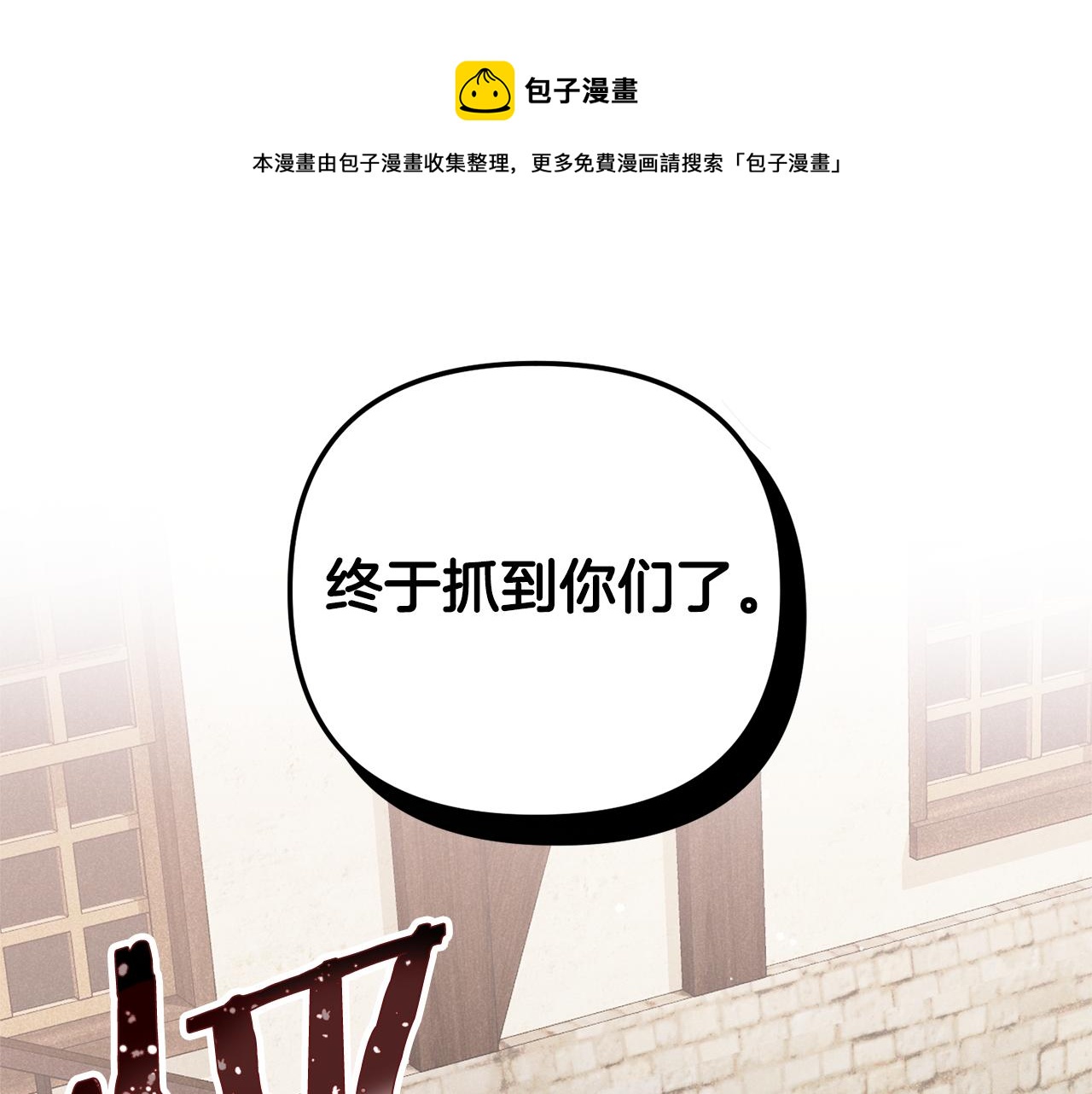 怎样阻止皇帝的黑化漫画全集免费下拉式漫画,第27话 邀请函1图