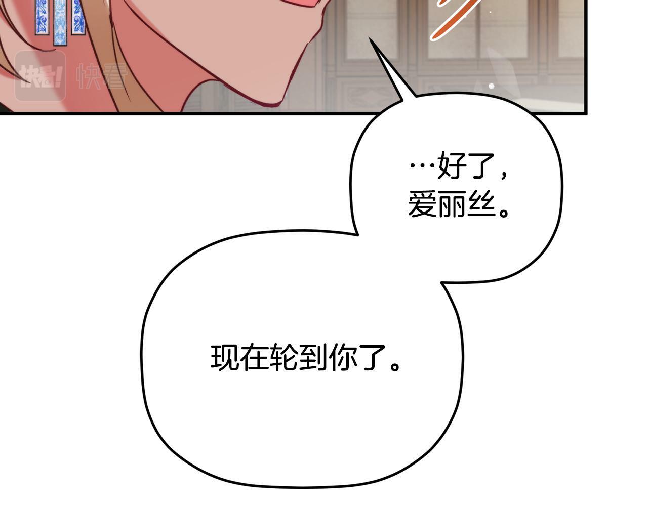 怎样阻止皇帝的黑化漫画,第56话 伤心往事2图