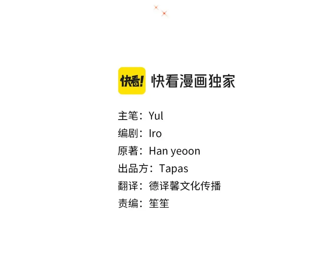 怎样阻止皇帝的黑化漫画,第97话 找闺蜜坦白2图