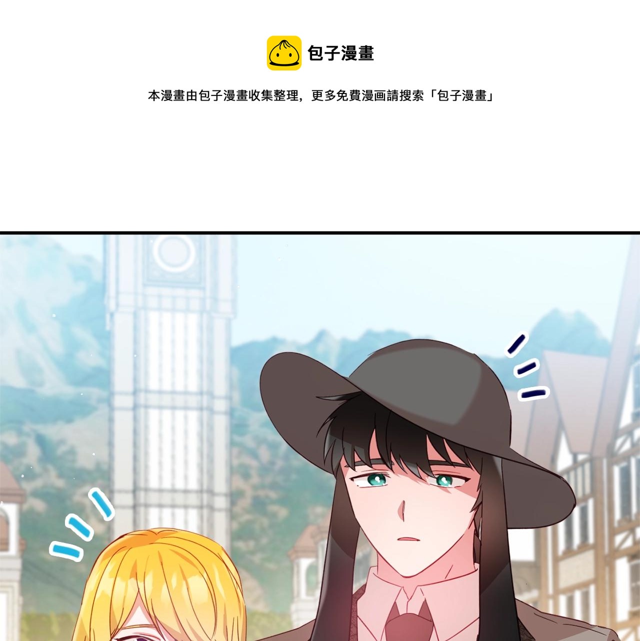 怎样阻止皇帝的黑化漫画,第23话 痴情1图